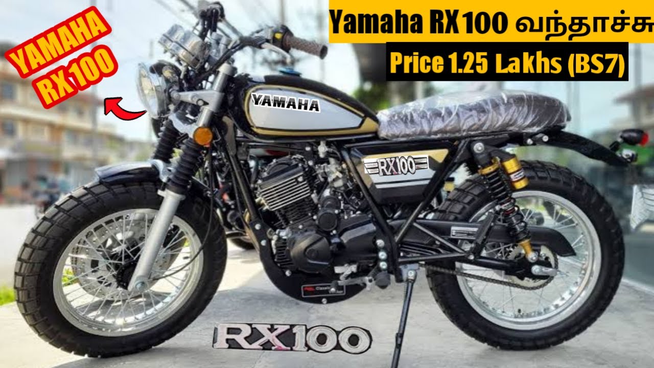 2023 New RX100 Yamaha வந்தாச்சு|RX 100 Yamaha |Price ...