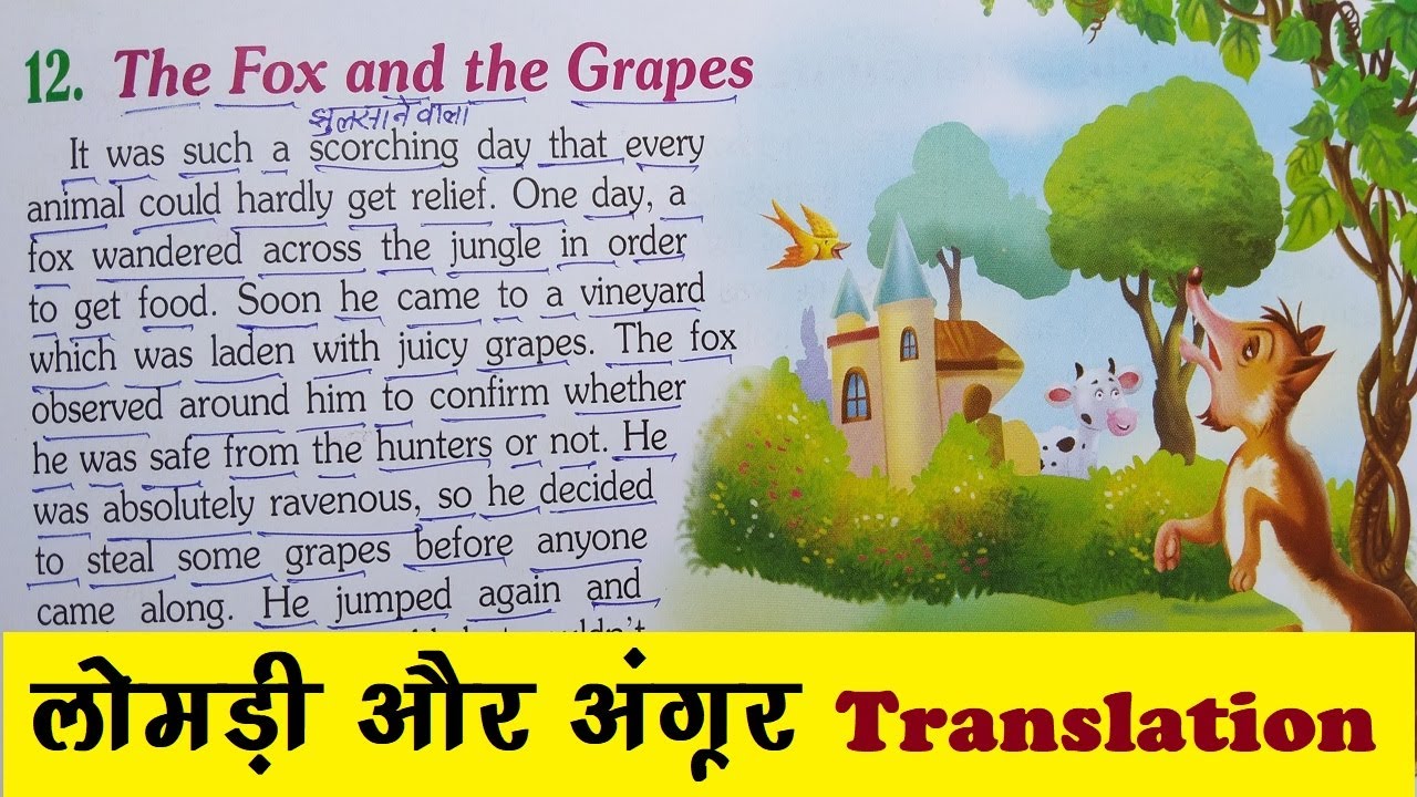 The Fox And The Grapes ENGLISH WALA English to Hindi translation