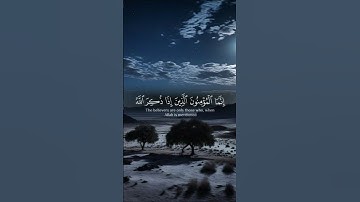 آيات بينات من الذكر الحكيم بصوت رائع وجميل ❤ #القرآن_الكريم #اكسبلور #المغرب  #المصحف #لايك