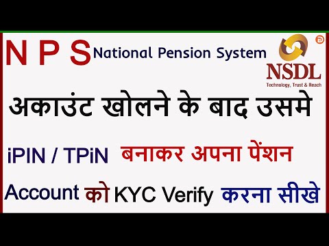 Nps Account Ke Liye ipin Kaise Banaye |Nps Me Tpin Kaise Banaye  |NPS ACCOUNT KYC VERIFICATION 2020