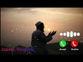 Islamic Rigntone | Attitude Islamic Ringtone | Turkish Ringtones | Viral Arabic Ringtone Download | Mp3 Song