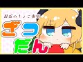 【雑談】ちょこ先生の近状報告会【ホロライブ/癒月ちょこ】