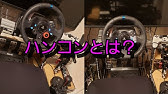 The Crew ハンコン設定合わせ ドライブ Youtube