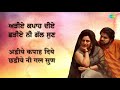 Baba Ve Kala Marror with lyrics | ਬਾਬਾ ਵੇ ਕਲਾ ਮਰੋੜ | K. Deep, Jagmohan Kaur | Sada Punjab Mp3 Song