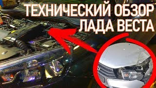 Нашли серьезный косяк на новой Лада Веста. Подвеска от Мегана? Реношный ТЕХобзор.