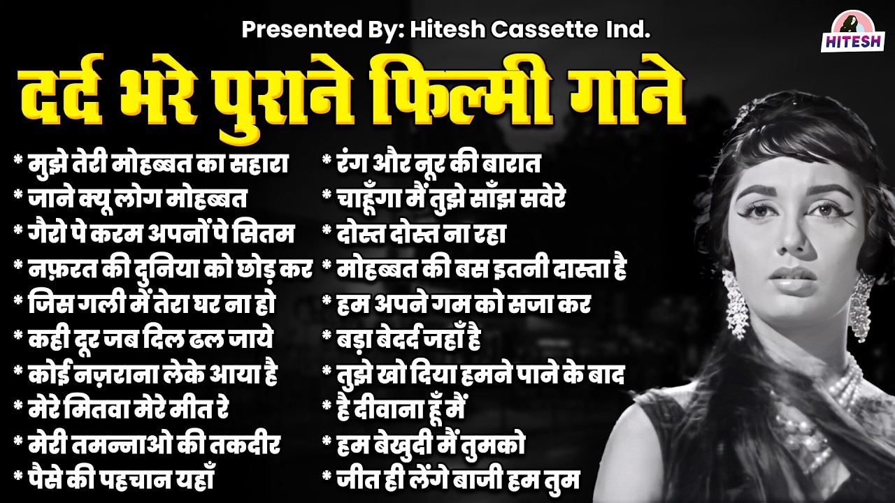 दर्द भरे पुराने फिल्मी गाने | Sadabahar Hindi Gane Nonstop | Hit's Sad Songs From Films | Old Songs