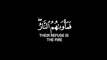 " أَفَمَن كَانَ مُؤْمِنًا كَمَن كَانَ فَاسِقًا ۚ لَّا يَسْتَوُونَ " #سورة_السجدة #كرومات_قرآن