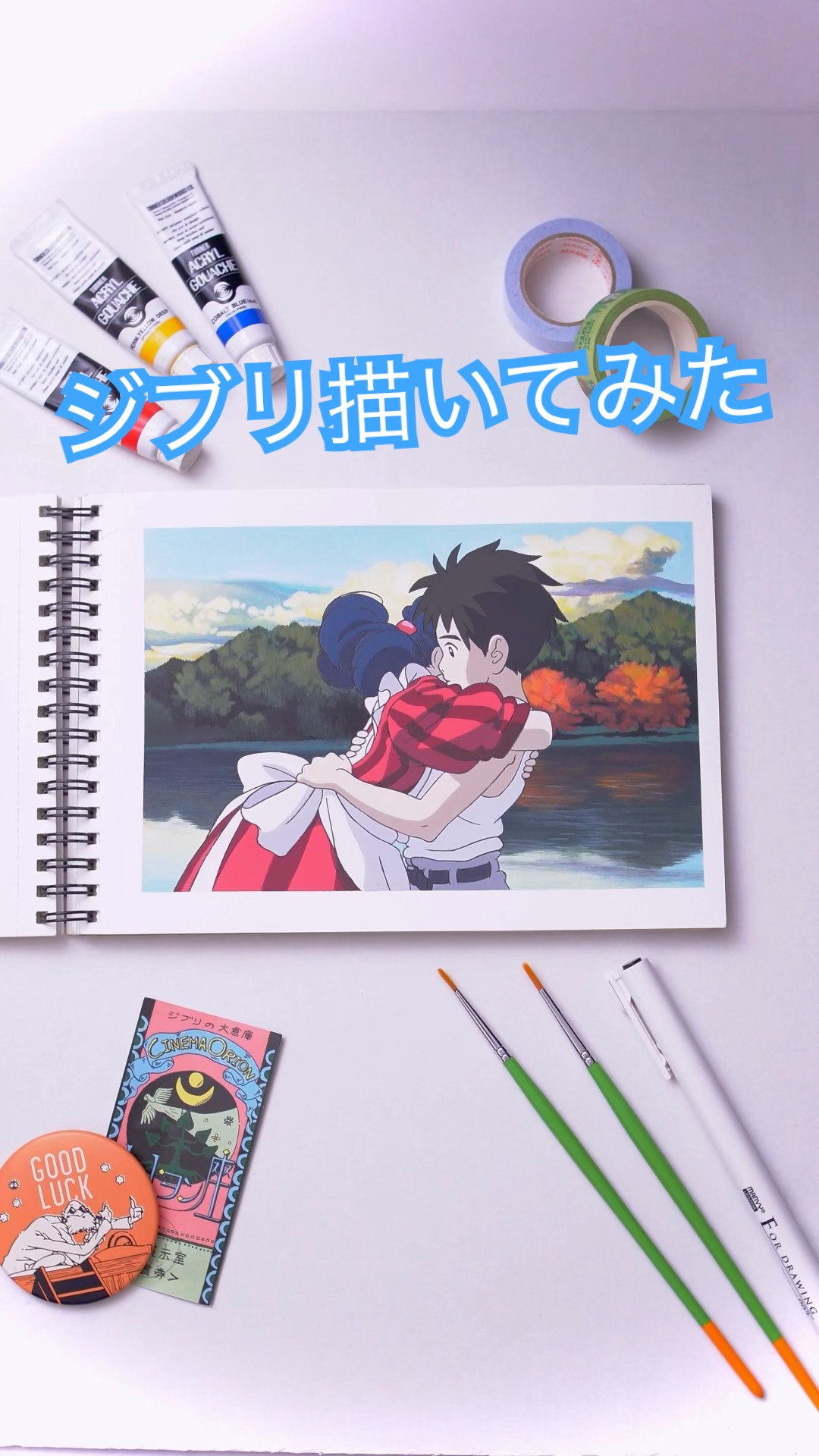 40時間でジブリ模写を描いてみた！#君たちはどう生きるか - YouTube