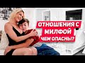 Особенности отношений с женщиной ПОСТАРШЕ: чем опасны отношения с женщиной 40+