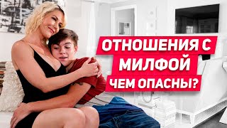 Особенности отношений с женщиной ПОСТАРШЕ: чем опасны отношения с женщиной 40+