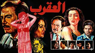 موسيقي فيلم العقرب لمحمد سلطان ١٩٩٠ - اسمعها