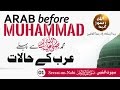 1 arab before muhammad s  seeratunnabi  seerah in urdu  islamsearch