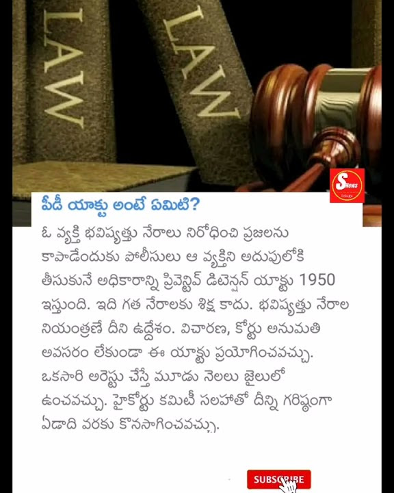 pd-shorts-pd-act-what-is-preventive-detention