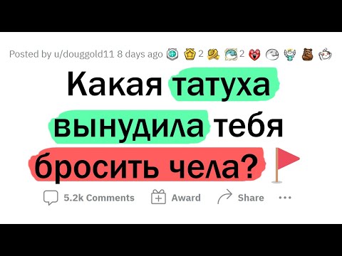 Какое самое СТРЁМНОЕ тату вы видели?