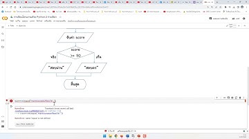 การเขียนโปรแกรมแบบทางเลือกด้วยภาษาไพทอน Python
