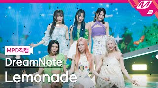 [MPD직캠] 드림노트 직캠 4K 'Lemonade' (DreamNote FanCam) | @MCOUNTDOWN_2023.5.4