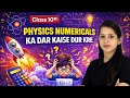 Physics Numericals Ka Dar Kaise Door Kare? | Class 10 Physics Problem Solving Tricks | CBSE Board