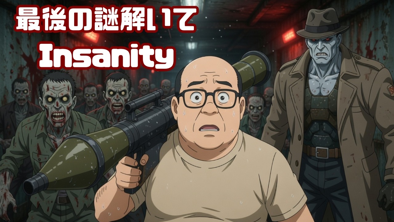 最後の謎解いて何してでもInsanityクリアする バイオハザード レクイエム