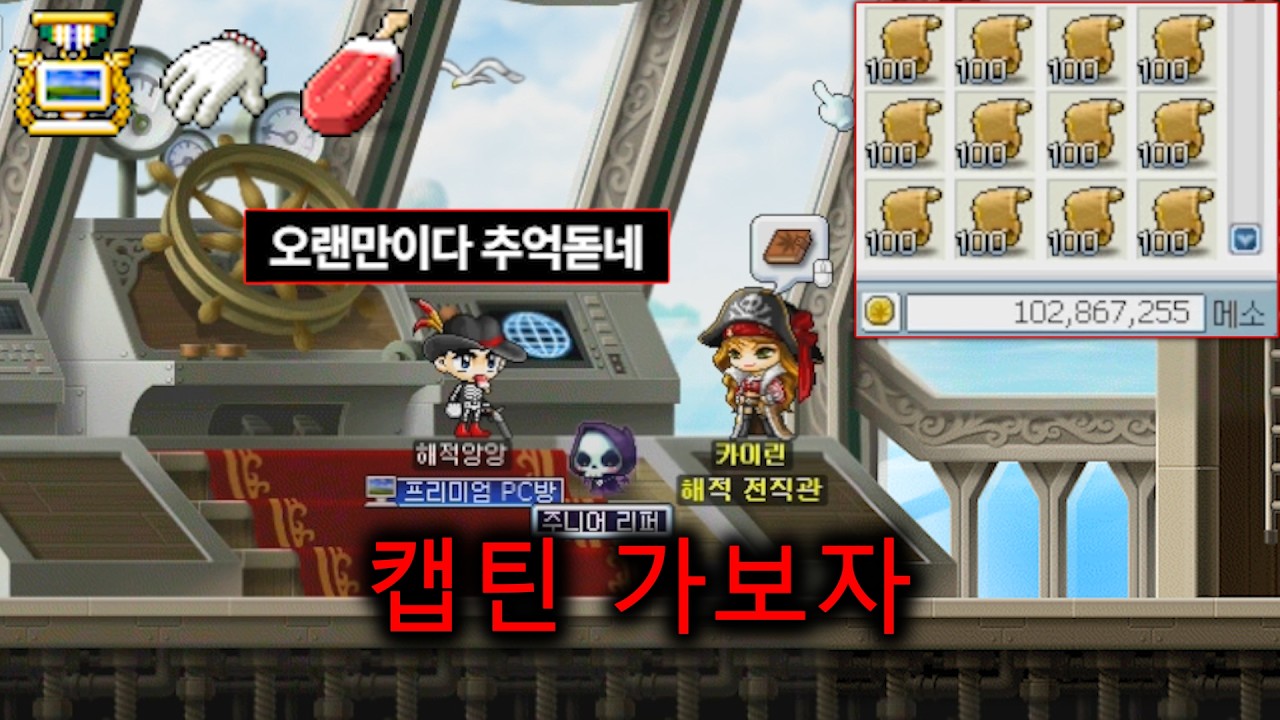 테섭 설거지해적 등장