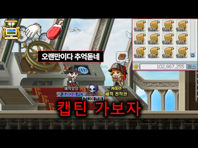 테섭 설거지해적 등장