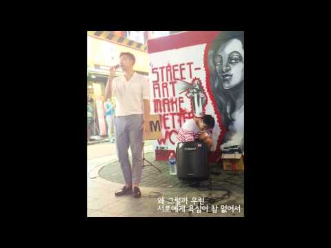 왜 그럴까 - LAFAM(용범오빠)