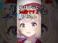 リゼ・ヘルエスタとお互いそろそろ仲良くなりたいと思っているしぐれうい#vtuber #しぐれうい #ういママ#にじさんじ