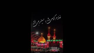 خدا هر گناهی باشه به حسین می بخشه - حسین خلجی_ Hosein Khalaji _ Khoda mibakhshe Resimi