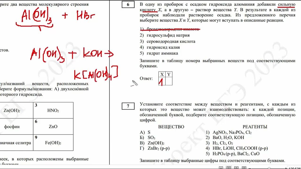 Реальный вариант по химии 2023