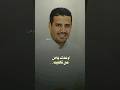 خالد عبدالرحمن اوعدك يامن عني تخليت