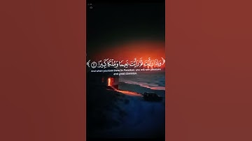 [ عينا فيها تسمى سلسبيلا] ما. تيسر من سورة الانسان للقارئ محمد اللحيدان #حالات_واتس #راحة_نفسية