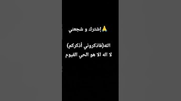 #القرآن_الكريم #اكسبلور #تلاوة_خاشعة #لايك #راحة_نفسية #كتاب_الله #رقية_شرعية #سكينة_القلب