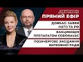 Ток-шоу "Прямий ефір" від 13 квітня 2021 року