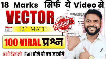 Vector class 12 maths one shot | sadish class 12 one shot |bihar board class 12|Vector bihar board