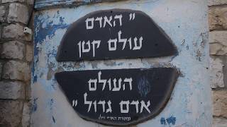 הרב רונן חזיזה בתוכנית מיוחדת ומרתקת שמים וארץ פרק ח' איך מתלבשים נכון? חובה צפייה!