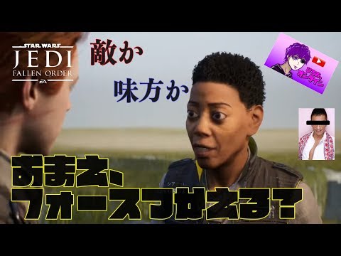 【Star Wars ジェダイ：フォールン・オーダー】クリス松村との出会い #2【びちお】