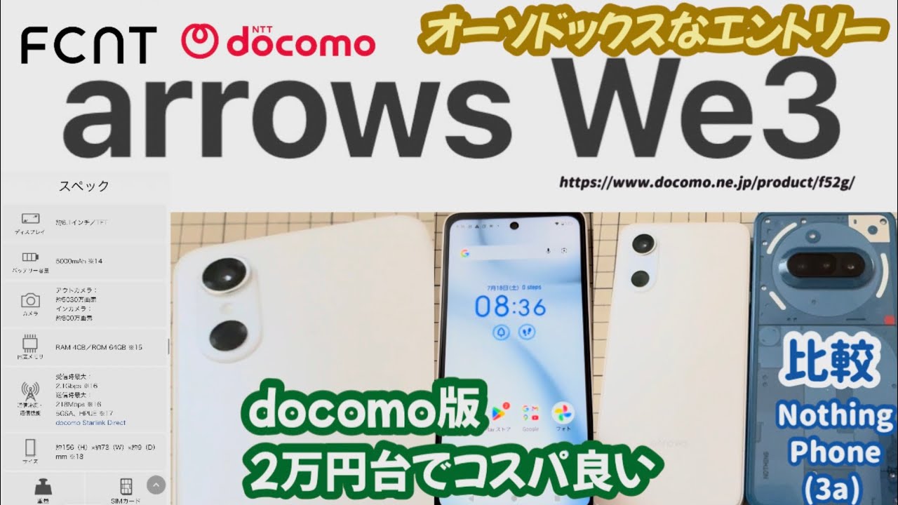 arrows We3 (docomo version)] 6.1-inch orthodox entry-level