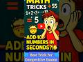 Add Ten Consecutive Numbers in a Second.Best Trick . #maths  #mathstricks #mathskills  #mindfullmath