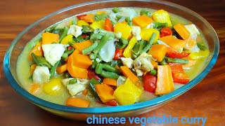 Chinese mixed vegetable curry. চাইনিজ ভেজেটেবল রেসিপি। ??