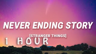 [ 1 HOUR ] Never Ending Story [Stranger Things] - Limahl (Lyrics)