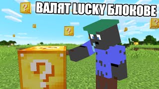 Minecraft, НО ВАЛЯТ КЪСМЕТЛИЙСКИ БЛОКОВЕ!! Minecraft Challenge