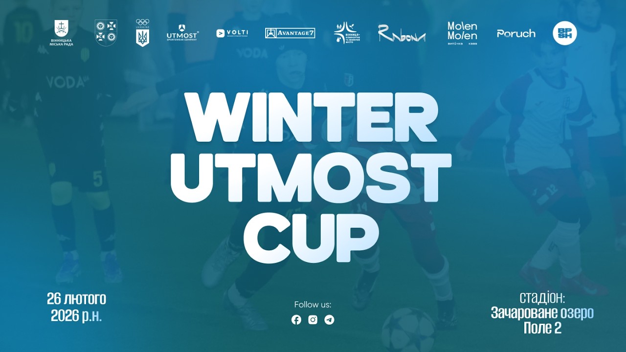 🔴 LIVE | ЗАЧАРОВАНЕ ОЗЕРО ПОЛЕ 2 (26.02.2026). Winter Utmost Cup 2016  р.н.