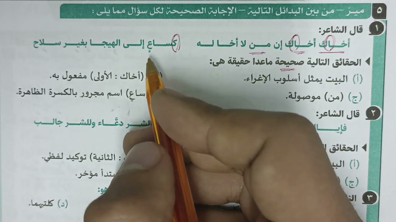 تدريبات الإغراء والتحذير بكتاب كيان 2022 للصف الثالث الثانوي