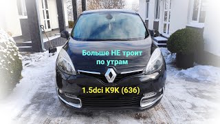 Троение в мороз ЛЕЧИТСЯ | 1.5 dci / K9K 636