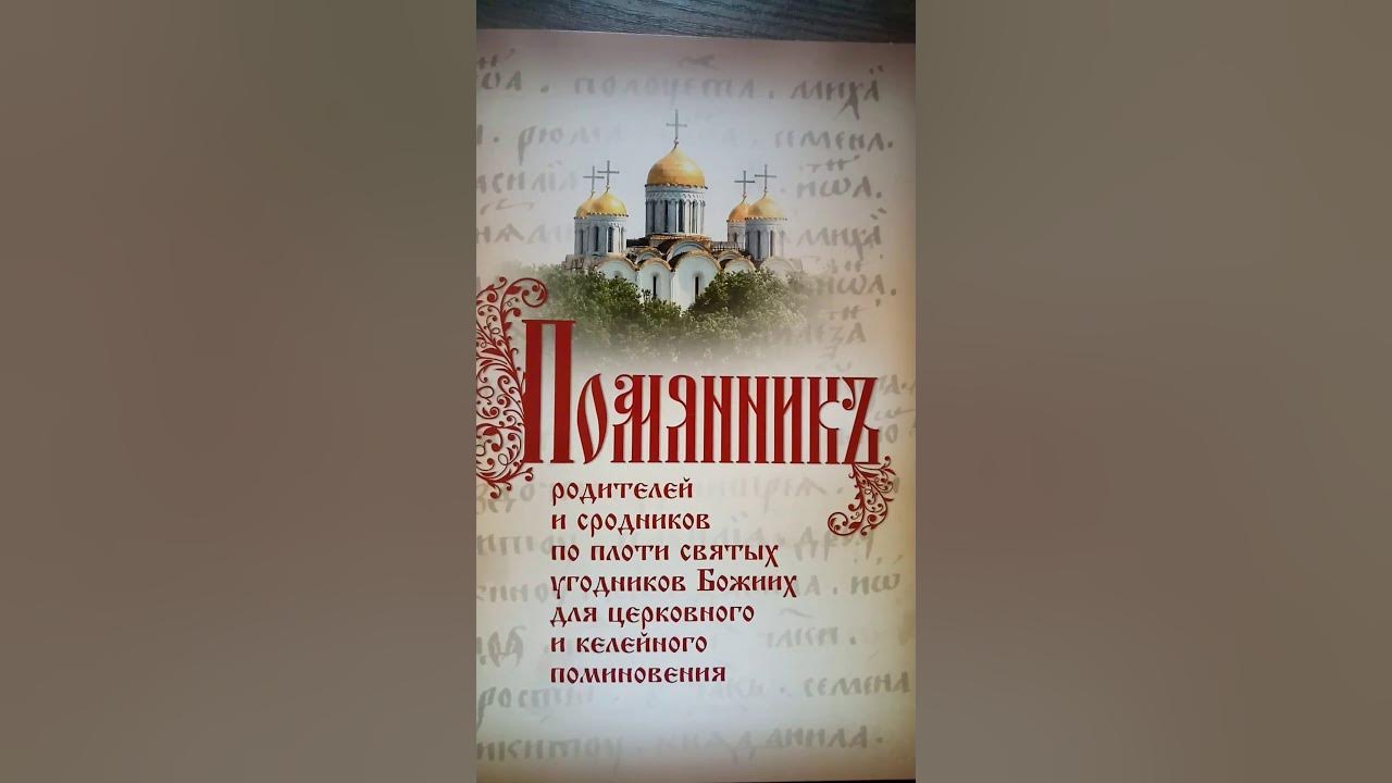 Молитвенное утешение сродников живот свой самовольне. Молитвенное утешение сродников живот свой самовольне
