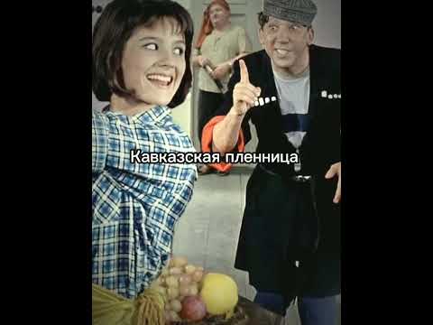 Лучшие старые, добрые советские фильмы 😻. #кино #рек #shorts #лучший #romeedits #фильм #советский