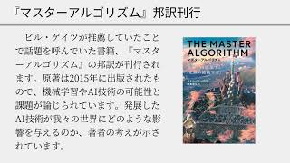 2021年3月26日のニュース（「横浜市立図書館が電子書籍の貸出サービスを開始」など）【ITニュース: フルオートメーテッド】