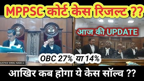 Kya hua Aaj ki Sunwai mai ?? Kab tk solve hoga OBC Reservation court case | Next Step ???