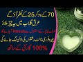 Remove Wrinkles Instant & Permanently with One Ingredient at Home | Skin Tight Karny ka Tarika