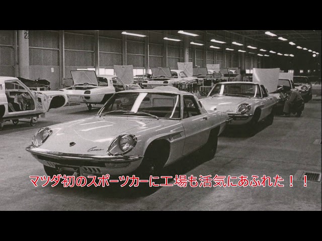コスモの世界 1代目 コスモスポーツ - YouTube