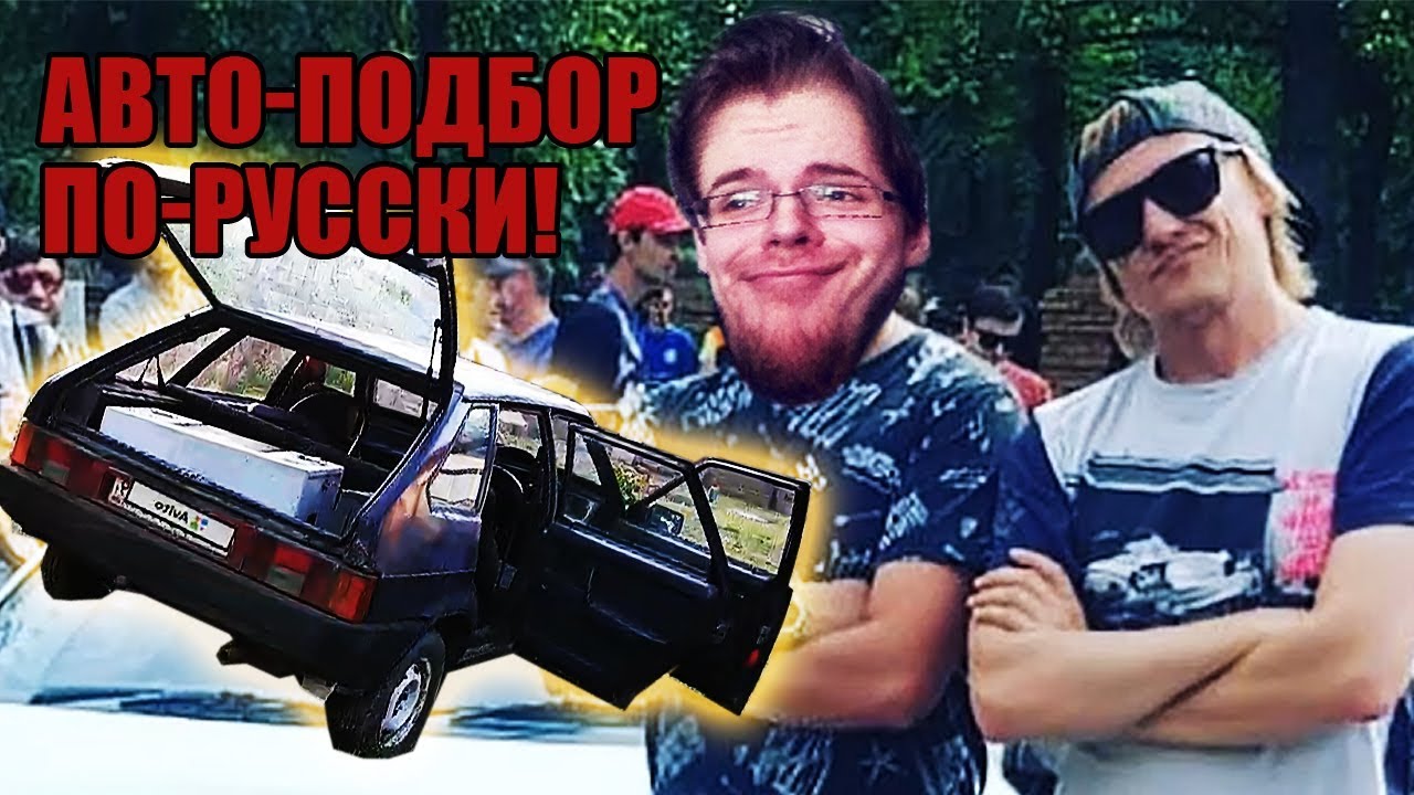 Биг авто телефон